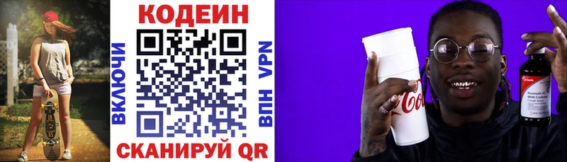 Codein Purple Drank  Купить где  Печора 