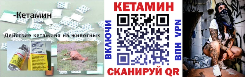 Кетамин ketamine  Купить  Печора 